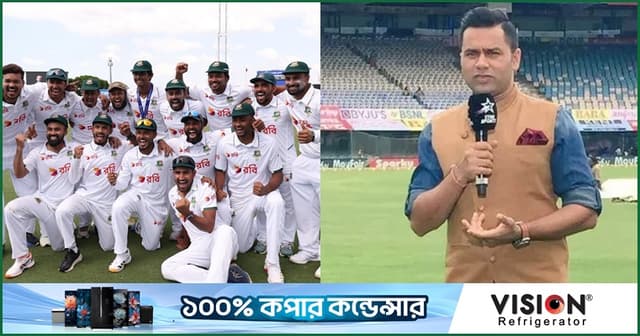 বাংলাদেশ নিজেদের অধিকার ছিনিয়ে নিয়েছে : আকাশ