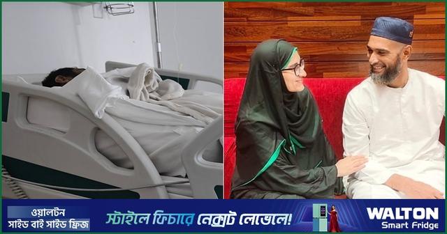 অসুস্থ রিয়াদ, ভর্তি হাসপাতালে; দোয়া চাইলেন স্ত্রী
