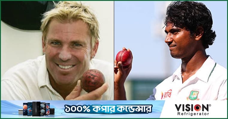 রেকর্ডবইয়ে ওয়ার্নের পাশে বসলেন হাসান