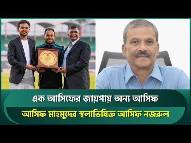 Asif Nazrul appointed new Sports Advisor