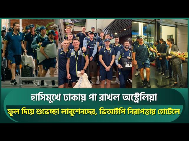 Australia cricket team arrives in Bangladesh