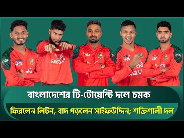 Bangladesh announce strong T20 squad