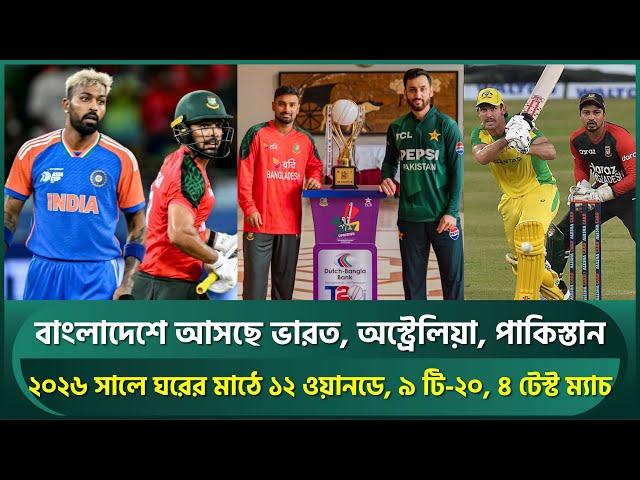 Bangladesh Cricket Team’s full schedule for 2026