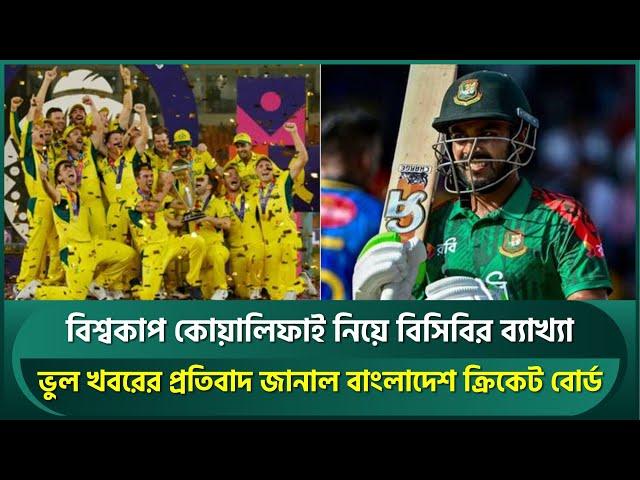 False news spreads over World Cup qualification