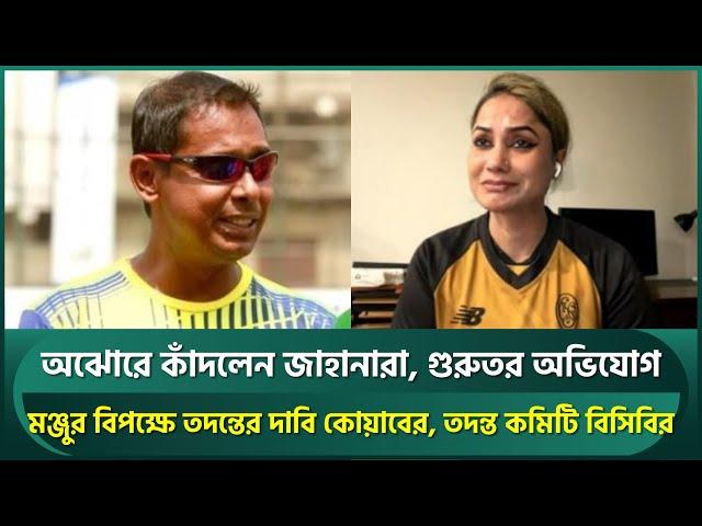 Tearful Jahanara Alam makes serious allegations