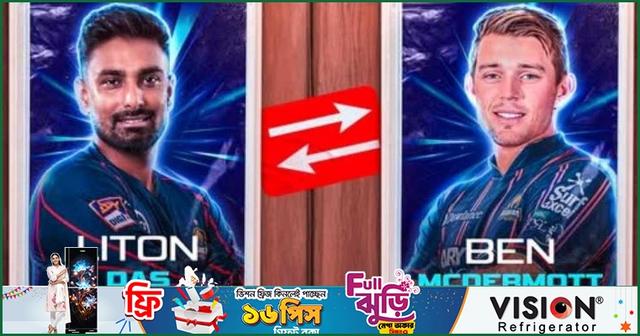 লিটনের বদলি হিসেবে ম্যাকডারমটকে দলে ভেড়াল করাচি