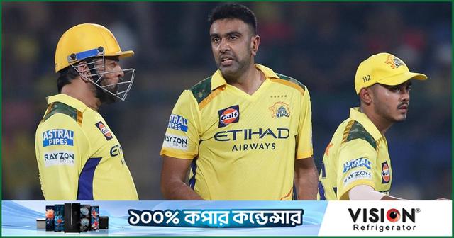 নিজের ভবিষ্যৎ নিয়ে চেন্নাইয়ের কাছে স্পষ্ট বার্তা চাইলেন অশ্বিন