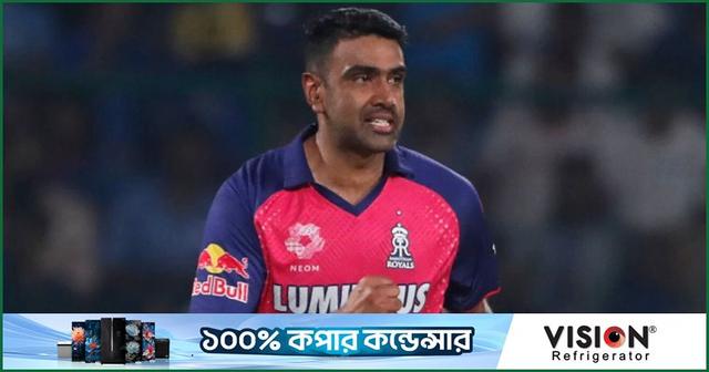 আইপিএলকে বিদায় বলেই অশ্বিনের নজর 'দ্য হান্ড্রেড'-এ