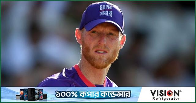 সুপারচার্জার্সে মেন্টর হিসেবে যোগ দিলেন স্টোকস