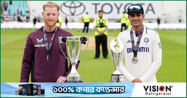'টেস্ট ক্রিকেট টিকে থাকবে কিনা, সেই উত্তর দিয়েছে এই সিরিজ'