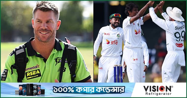 বাংলাদেশের বোলারদের প্রশংসার সাগরে ভাসালেন ওয়ার্নার