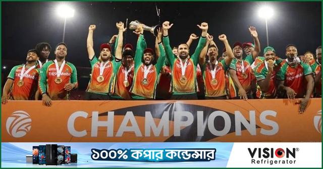 ২৯ রানে ৮ উইকেট হারিয়েও চ্যাম্পিয়ন হলো গায়ানা