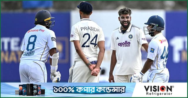 '১৪৬' রানের জুটির পরও ২৮৪-তে শেষ শ্রীলঙ্কা, নিয়ন্ত্রণে ভারত