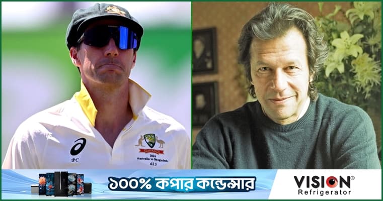 এবার ইমরানের জন্য আওয়াজ উঠালেন কামিন্স