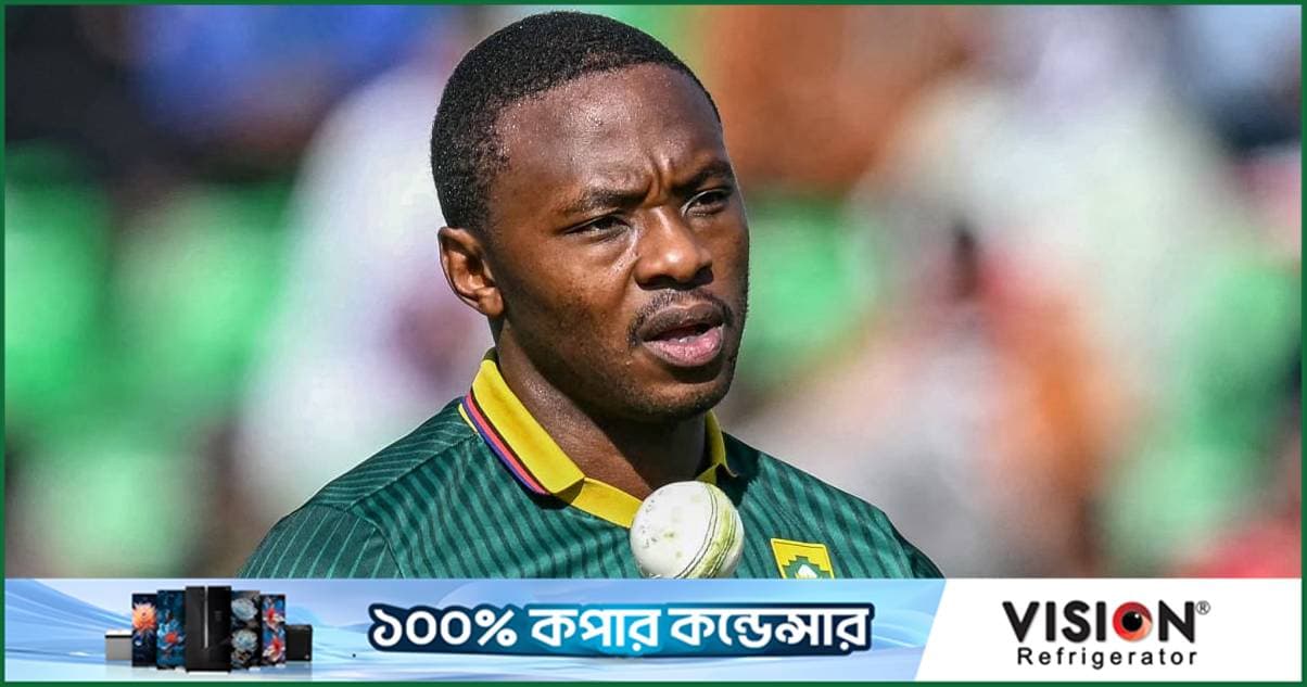 অস্ট্রেলিয়া সিরিজে রাবাদাকে পাচ্ছে না দক্ষিণ আফ্রিকা