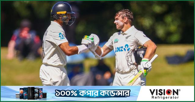 ল্যাথাম-রাচিনের সেঞ্চুরি, বিশাল লক্ষ্য ছুঁড়ে দিচ্ছে নিউজিল্যান্ড