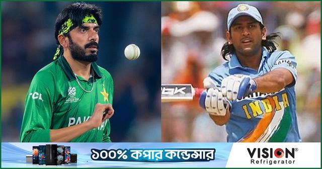 ধোনির সিনেমা দেখে আবার ক্রিকেটে ফিরেছি : তারিক