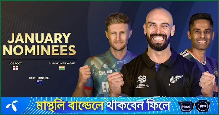 জানুয়ারি মাসের সেরা ক্রিকেটারের দৌড়ে মিচেল-রুট-সূর্যকুমার