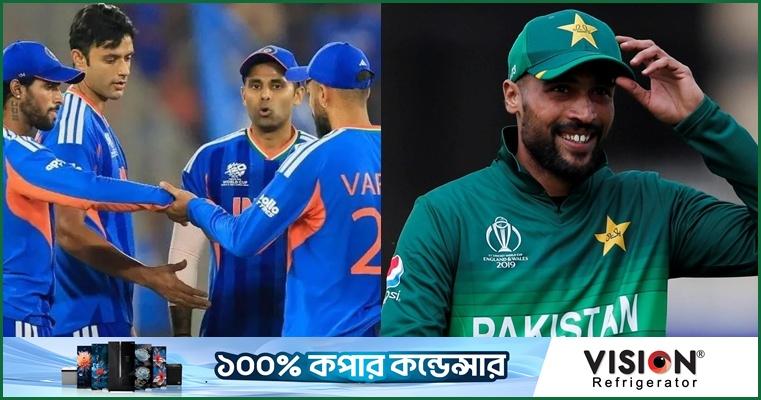 'ভারত খারাপ দল নয়' - তবুও যে কারণে সেমিতে দেখছেন না আমির