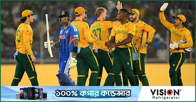 ভারতকে নাকানিচোবানি খাইয়ে প্রোটিয়াদের দাপুটে জয়