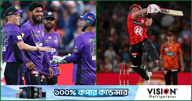 বিগ ব্যাশে ‘ডেজিগনেটেড ব্যাটার’-এর নতুন নিয়ম