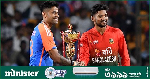 বাংলাদেশ-ভারত সিরিজ নিয়ে নতুন আশার সঞ্চার