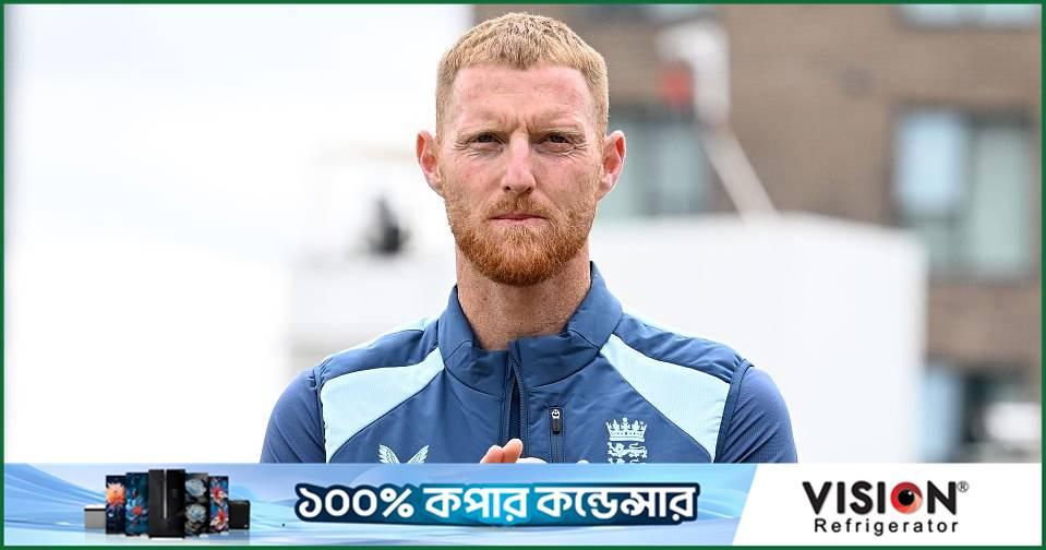 তিন বছর পর ওয়ানডে খেলতে নামছেন স্টোকস