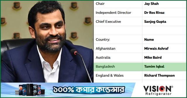 আনুষ্ঠানিকভাবে আইসিসির বোর্ড ডিরেক্টর হলেন তামিম
