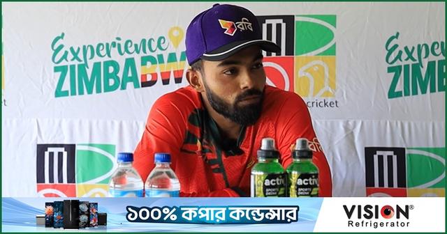 তাওহিদ হৃদয়, ম্যাচ পূর্ববর্তী সংবাদ সম্মেলন, ১৪ জুলাই ২০২৬, বুলাওয়ে