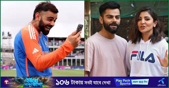 ভারতের বিশ্বজয়ে বিরাটপত্নী আনুশকার বার্তা