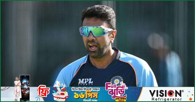 আম্পায়ারের সিদ্ধান্তে ক্ষোভে ফুঁসে জরিমানা গুনলেন অশ্বিন