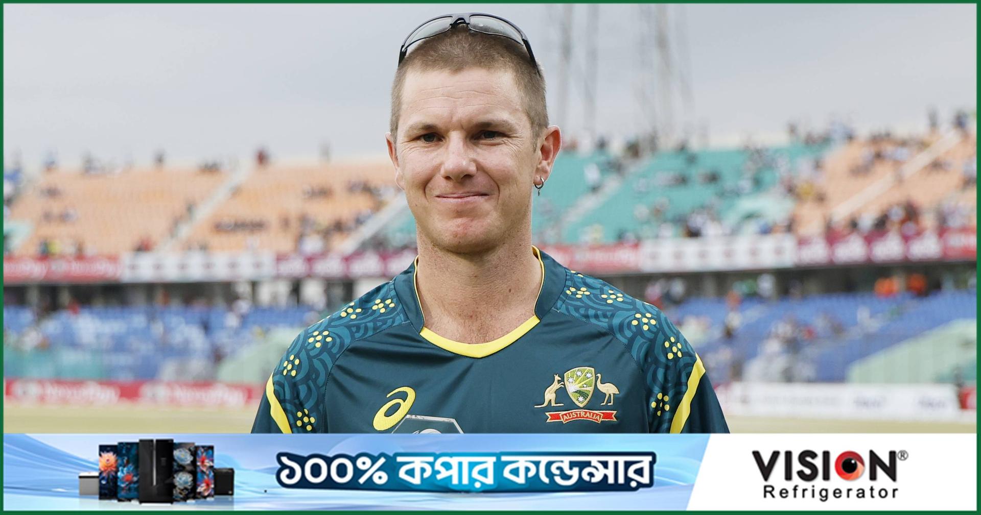 ‘বল ব্যাটে আসা কঠিন ছিল’- জাম্পার মূল্যায়ন