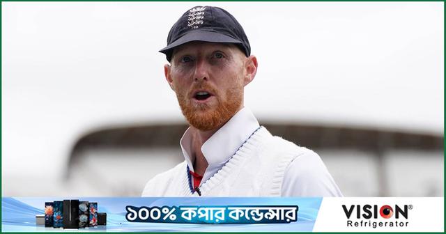 লর্ডসের উইকেট নিয়ে ক্ষুব্ধ স্টোকস, হতাশ এমসিসিও