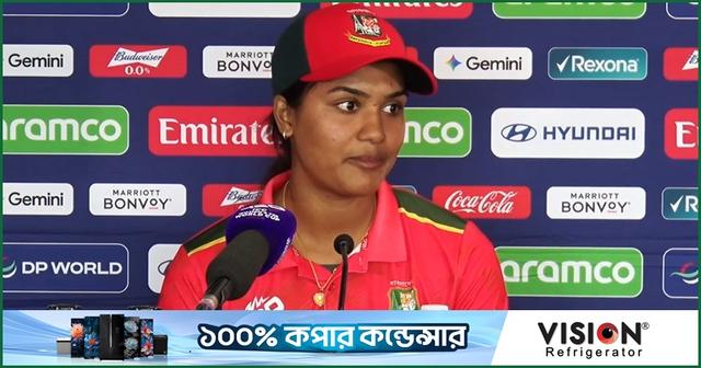 জুয়াইরিয়া ফেরদৌস, ম্যাচ পূর্ববর্তী সংবাদ সম্মেলন, ১৬ জুন ২০২৬, লিডস