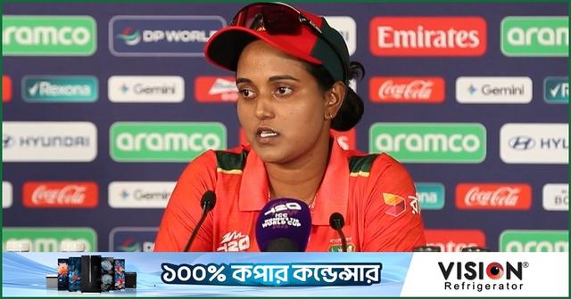 নিগার সুলতানা জ্যোতি, ম্যাচ পূর্ববর্তী সংবাদ সম্মেলন, ১৯ জুন ২০২৬, সাউদাম্পটন