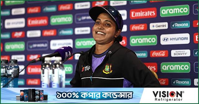 নিগার সুলতানা জ্যোতি, ম্যাচ পূর্ববর্তী সংবাদ সম্মেলন, ১৩ জুন ২০২৬, বার্মিংহাম