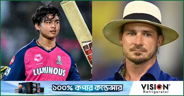 শচীন-কোহলিকে ছাড়িয়ে যাবেন সূর্যবংশী : স্টেইন