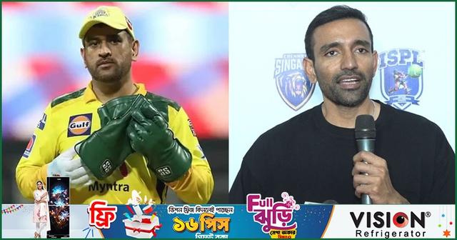 এই মৌসুমের পর ধোনি আরো ৪ বছর খেললেও অবাক হব না : উথাপ্পা