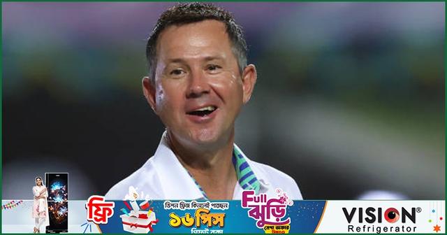 নিউজিল্যান্ডের শিরোপা জয় কেবলই সময়ের ব্যাপার, বলছেন পন্টিং