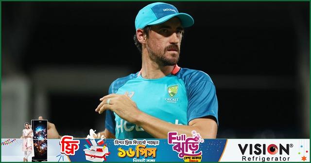 ভারত বাড়তি সুবিধা পেয়েছে বলে মনে হয় না স্টার্কের