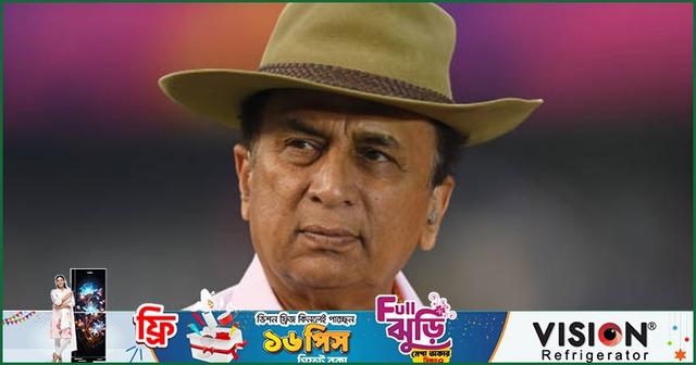 বুমরাহকে ছাড়া ভারতের শিরোপা জয়ে মুগ্ধ গাভাস্কার