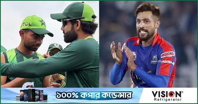 ব্যাপারটা এমন আপনি পাকিস্তানের ক্যাপ দিচ্ছেন আর ফেরত নিচ্ছেন : আমির