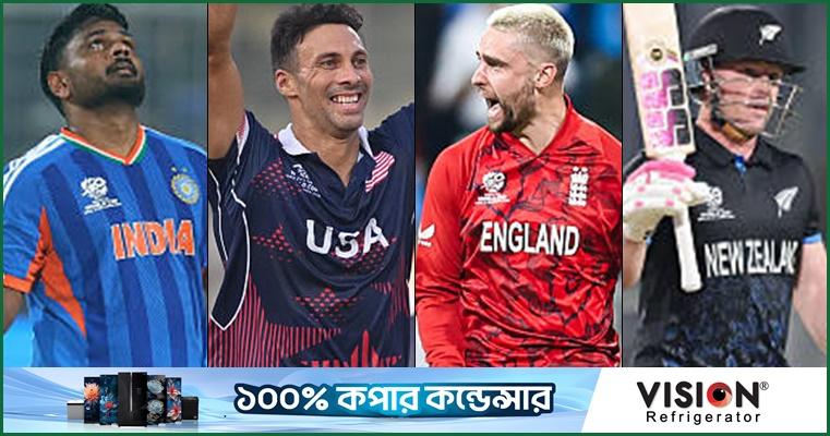 টি-টোয়েন্টি বিশ্বকাপের টুর্নামেন্টসেরা হওয়ার দৌড়ে যারা