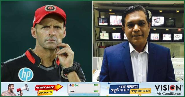 'বিশ্বকাপে হারলে পাকিস্তান কারস্টেনকে বলির পাঠা বানাবে'