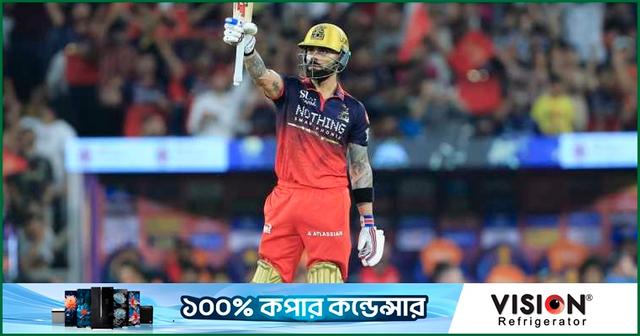 কোহলি মাস্টারক্লাসে টানা দ্বিতীয়বার আইপিএল চ্যাম্পিয়ন আরসিবি