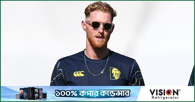 অলরাউন্ডার হিসেবেই প্রতিযোগিতামূলক ক্রিকেটে ফিরছেন স্টোকস