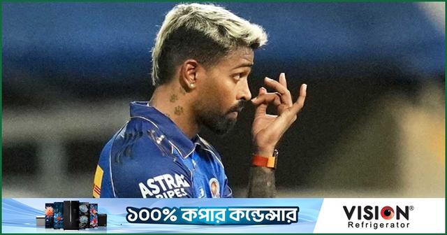 আচরণবিধি ভাঙায় হার্দিকের জরিমানা