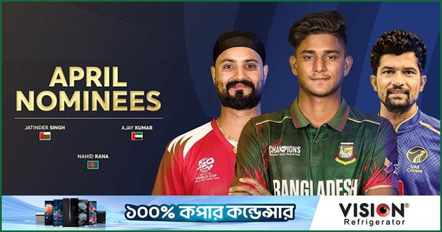 আইসিসির এপ্রিল মাসের সেরার দৌড়ে রানা-জতিন্দর-অজয়