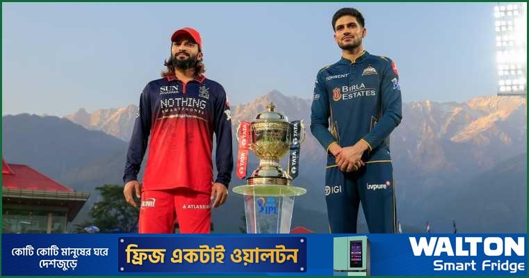 বেঙ্গালুরু-গুজরাট : দ্বিতীয় শিরোপা কাদের ঘরে?