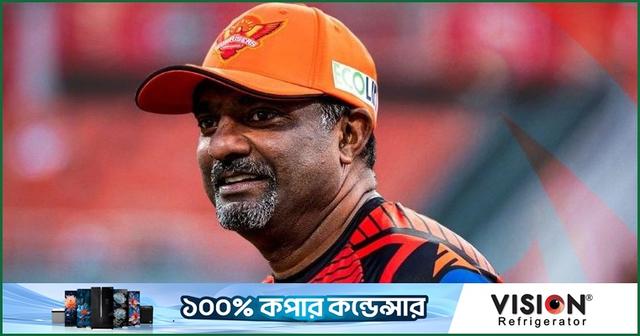 আইপিএল এখন বড় ব্যবসা : মুরালিধরন